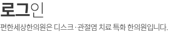 로그인